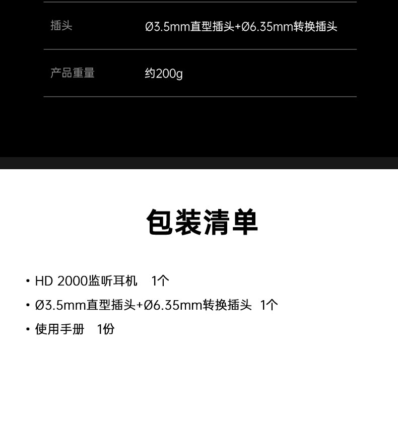 HD-2000详情-2024_11.jpg