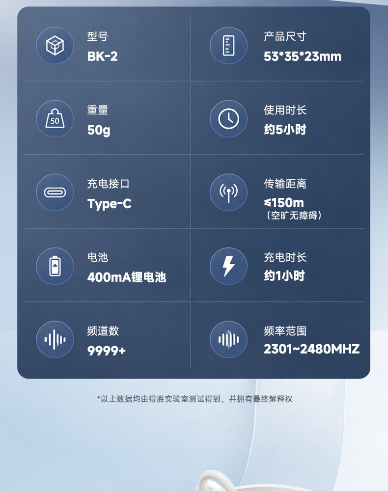BK-2&BK-2-Mini详情_21.jpg