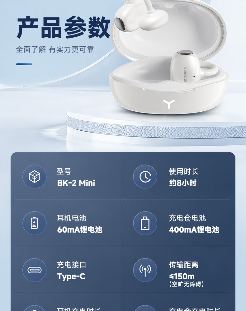 BK-2&BK-2-Mini详情_22.jpg