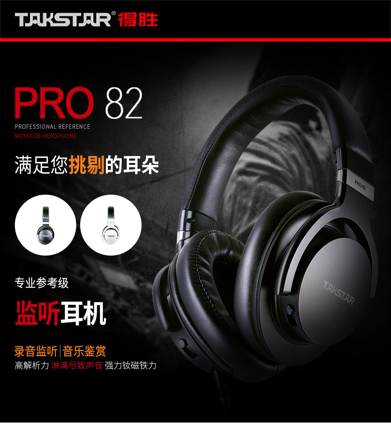 PRO82_01.jpg