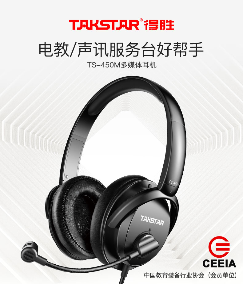 TS-450M详情_01.jpg