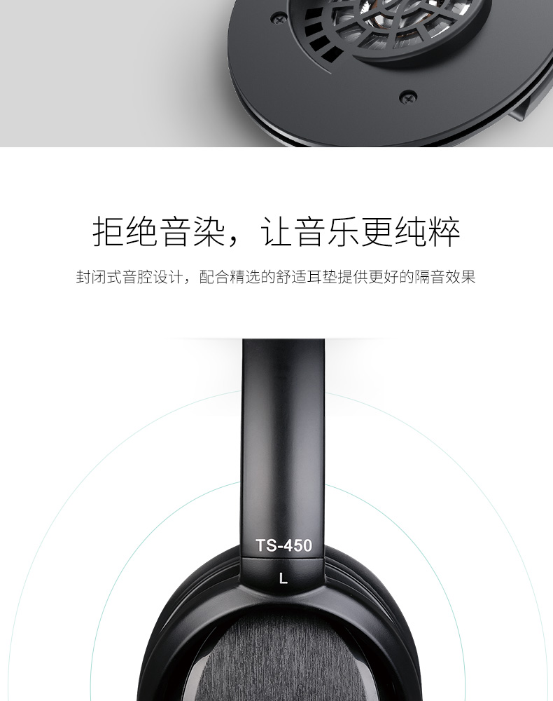 TS-450详情页中文_06.jpg