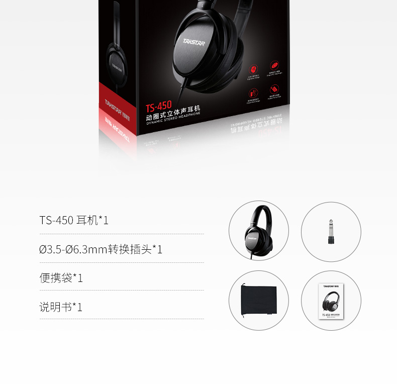 TS-450详情页中文_14.jpg