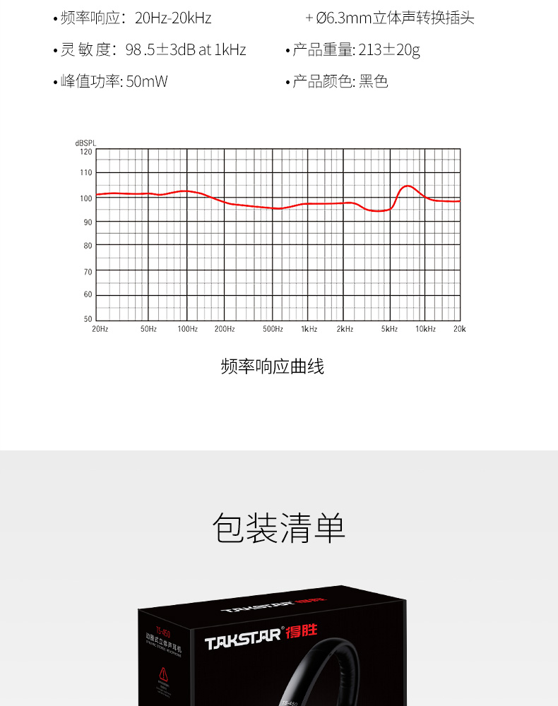 TS-450详情页中文_13.jpg
