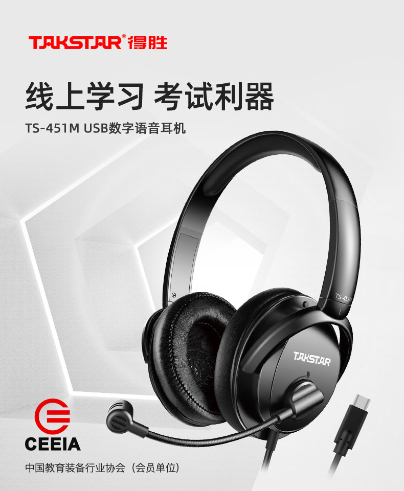 TS-451M详情页_01.jpg