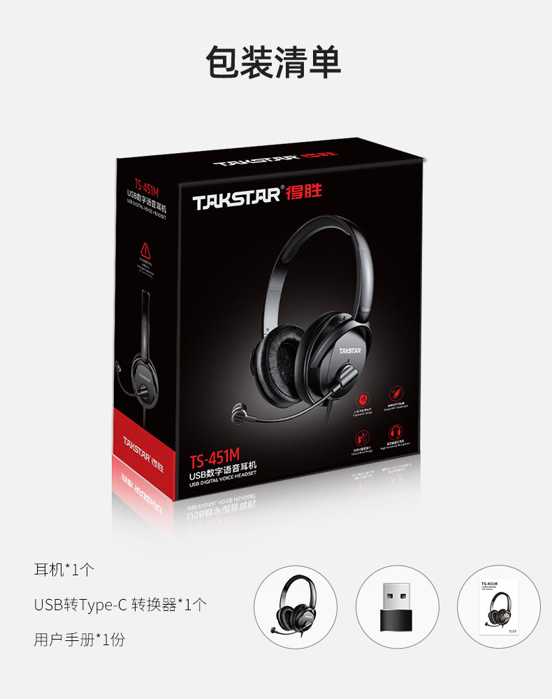 TS-451M详情页_13.jpg
