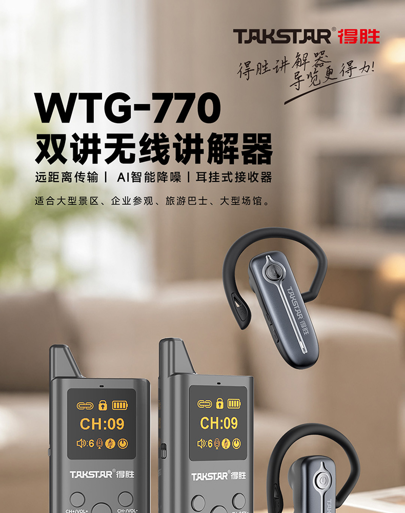 WTG-770详情-1_01.jpg