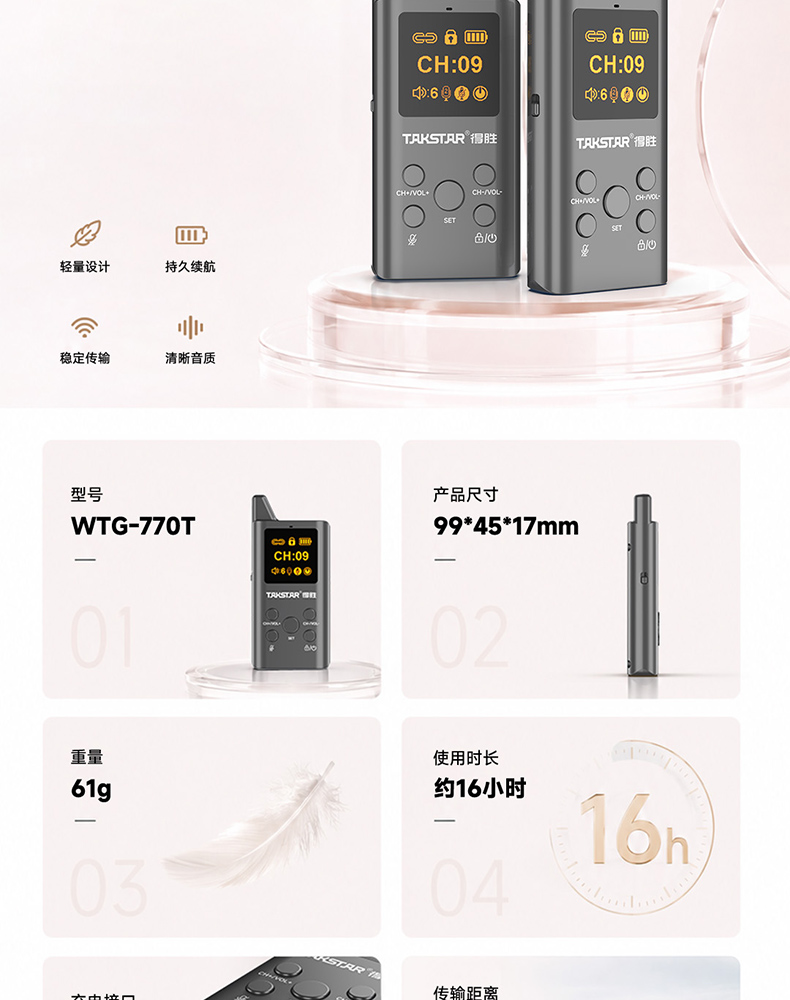 WTG-770详情-2_08.jpg