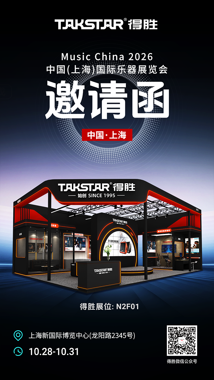 中文邀请函-上海展-20250917(3)(2).png