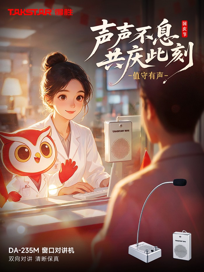 2值守有声.jpg