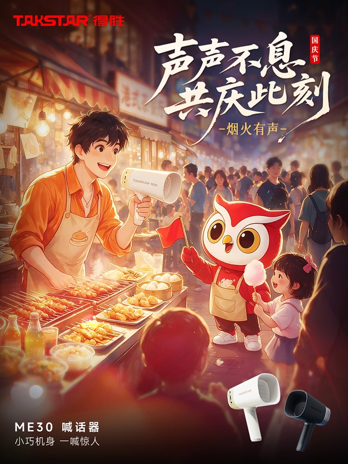 3烟火有声.jpg