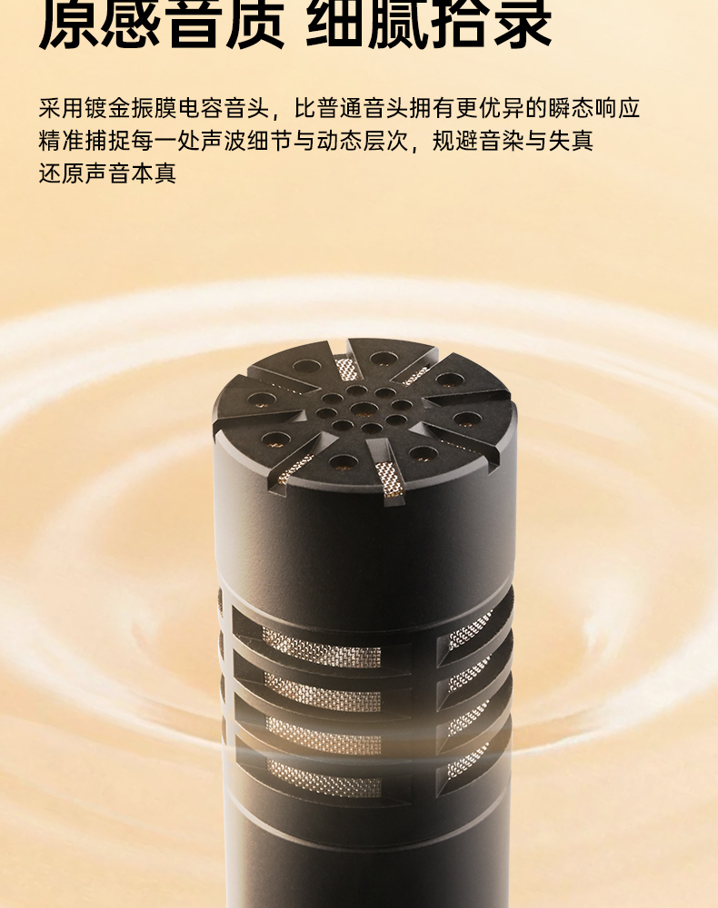 CM-63专业电容麦克风详情页-20261008_05.jpg