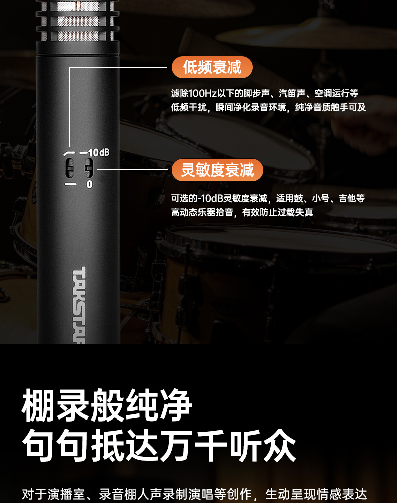 CM-63专业电容麦克风详情页-20261008_08.jpg