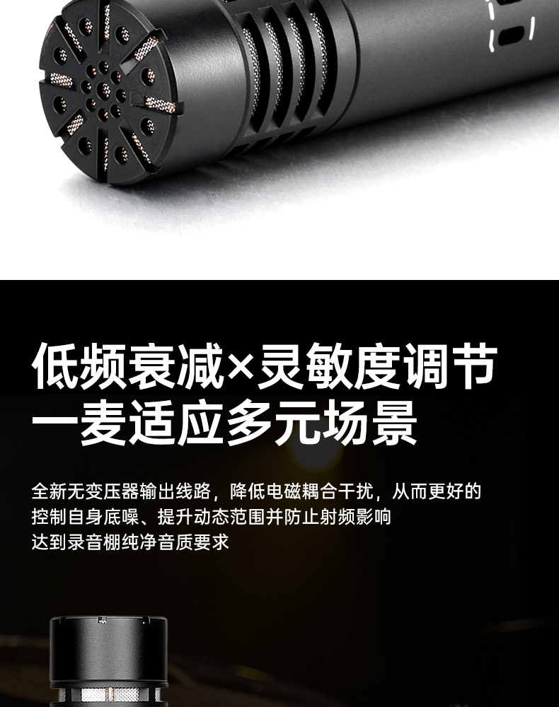 CM-63专业电容麦克风详情页-20261008_07.jpg