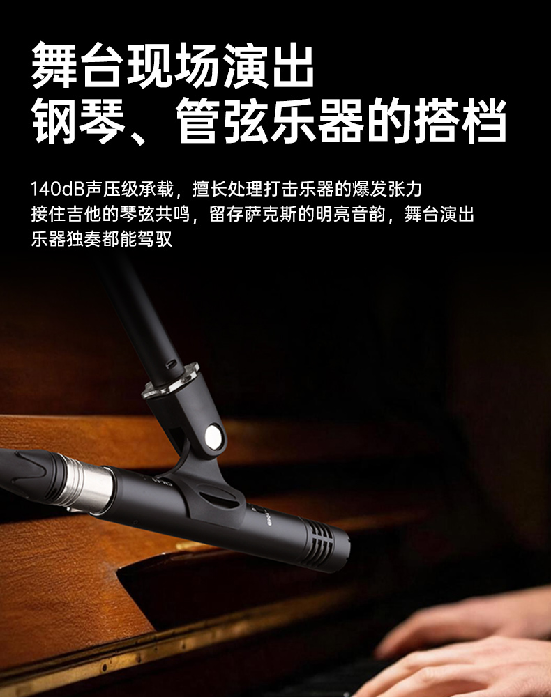 CM-63专业电容麦克风详情页-20261008_10.jpg