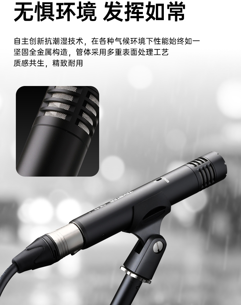 CM-63专业电容麦克风详情页-20261008_14.jpg