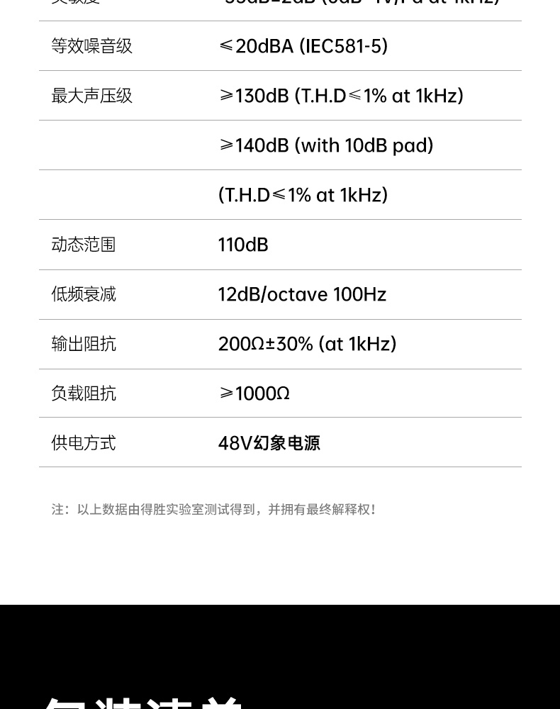 CM-63专业电容麦克风详情页-20261008_17.jpg