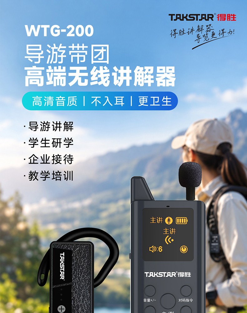 WTG-200R详情-01_01.jpg