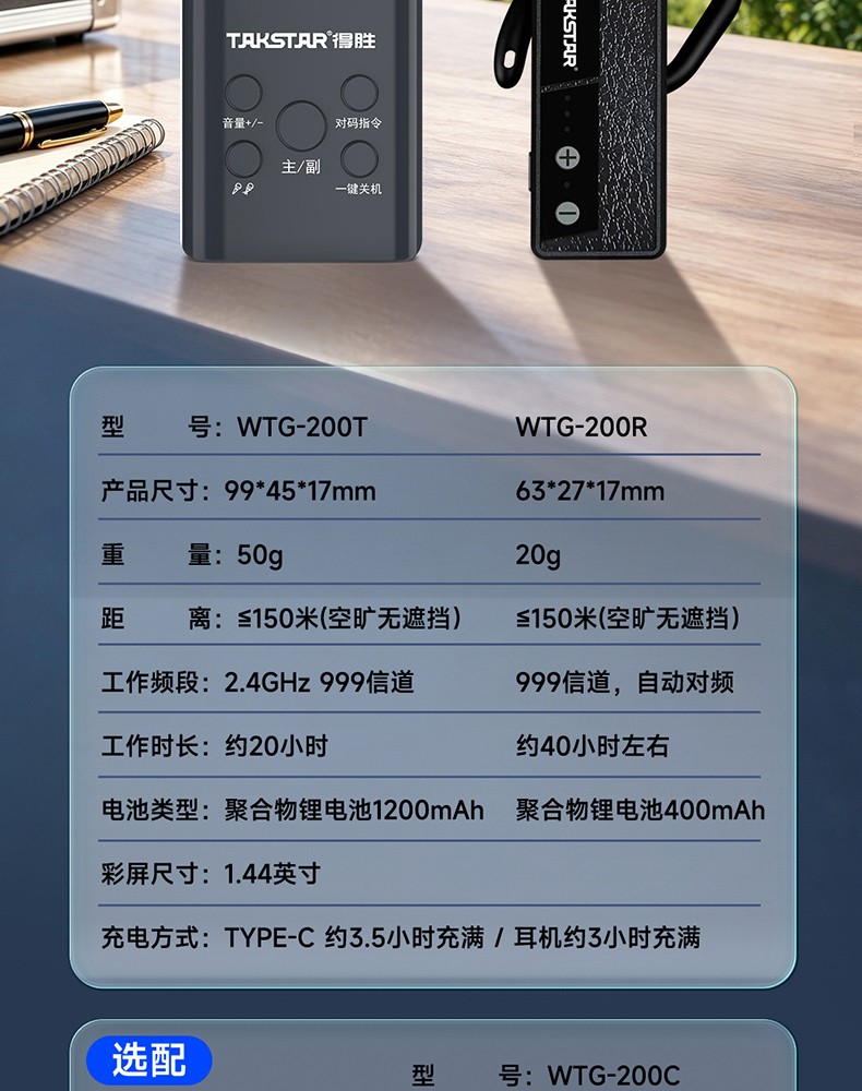 WTG-200R详情-02_06.jpg
