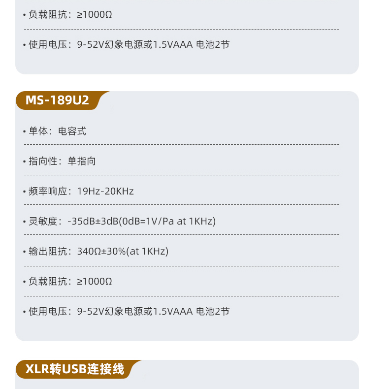 MS-189详情页_19.jpg