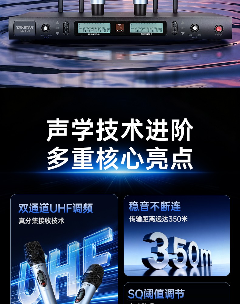 SK-600-UHF无线麦克风详情-260831_02.jpg
