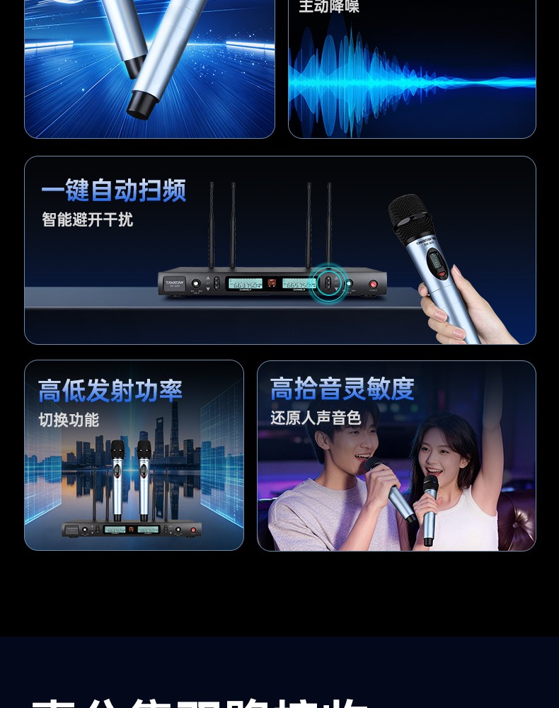 SK-600-UHF无线麦克风详情-260831_03.jpg