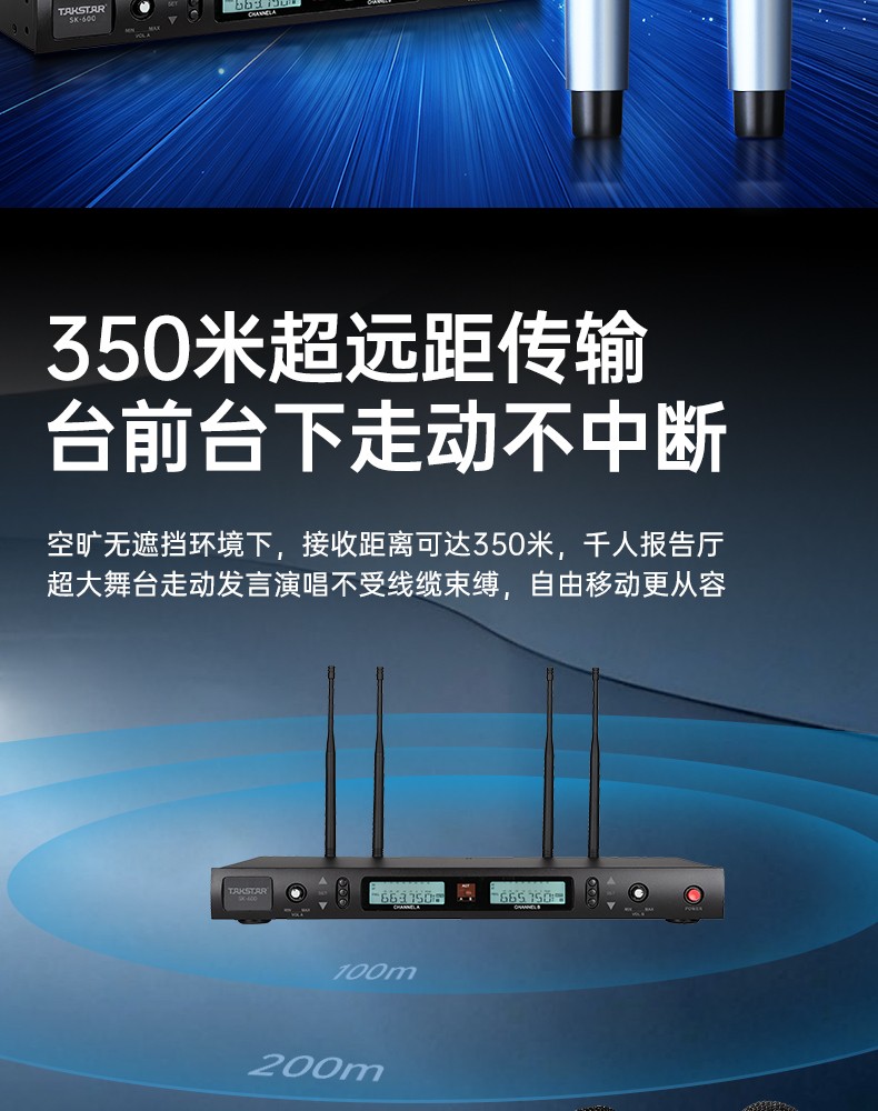 SK-600-UHF无线麦克风详情-260831_05.jpg