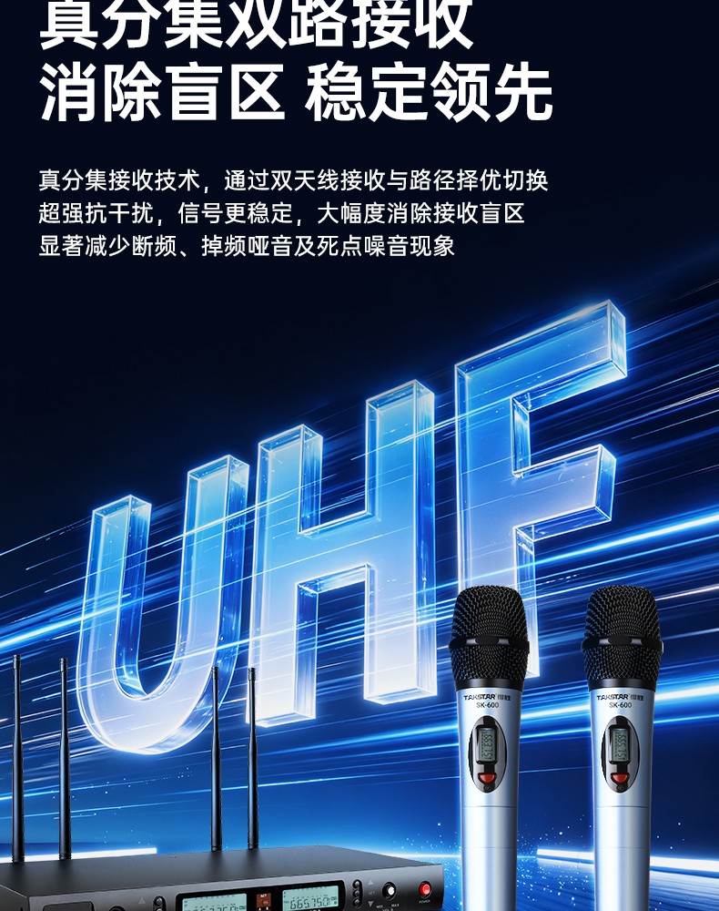 SK-600-UHF无线麦克风详情-260831_04.jpg