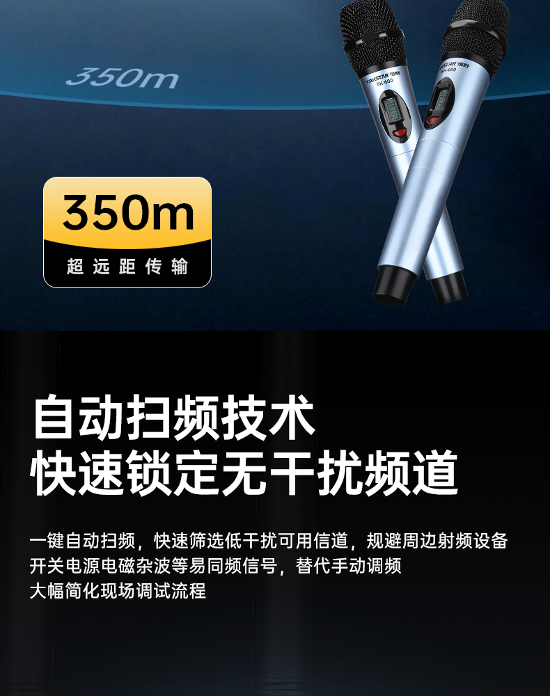 SK-600-UHF无线麦克风详情-260831_06.jpg