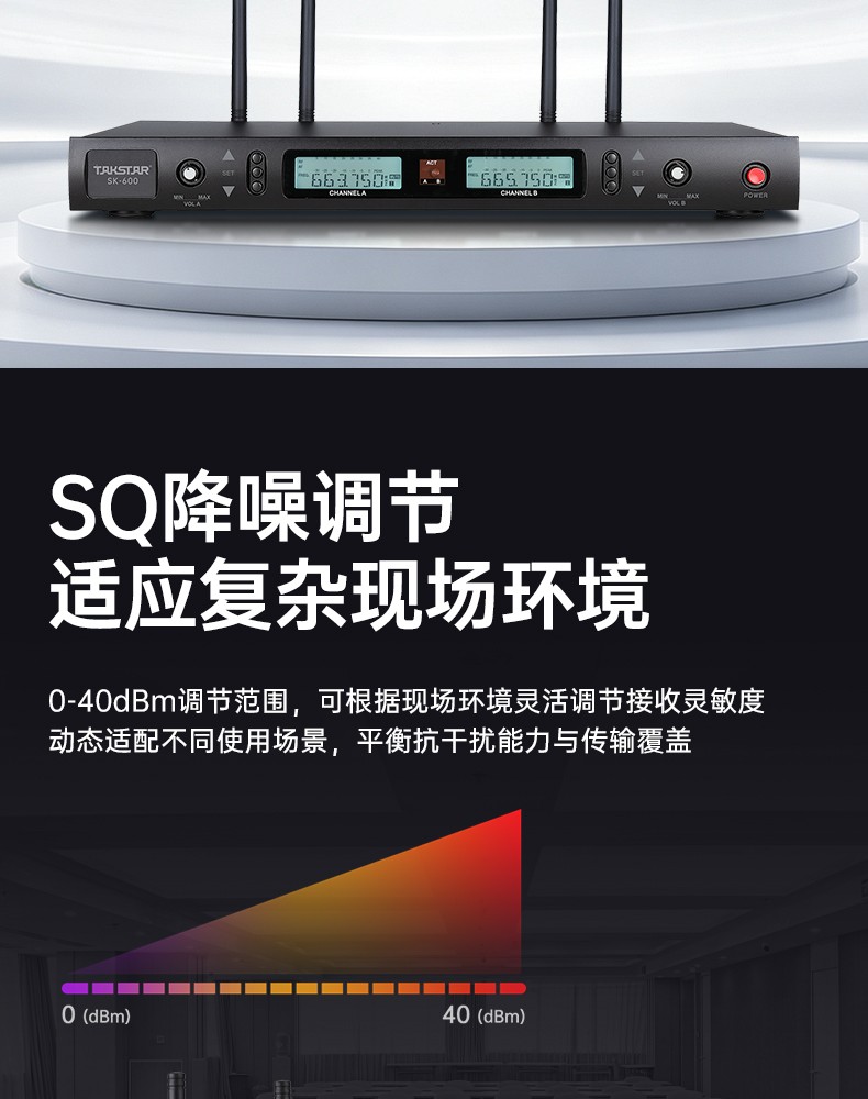 SK-600-UHF无线麦克风详情-260831_10.jpg