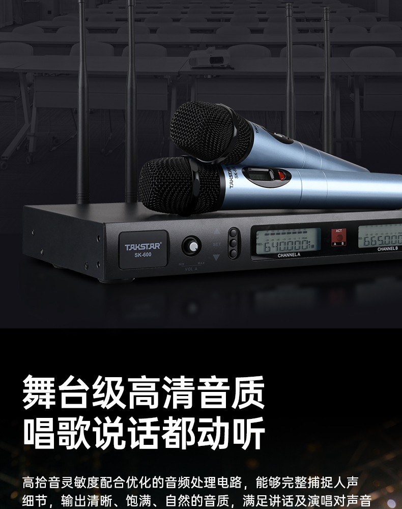 SK-600-UHF无线麦克风详情-260831_11.jpg