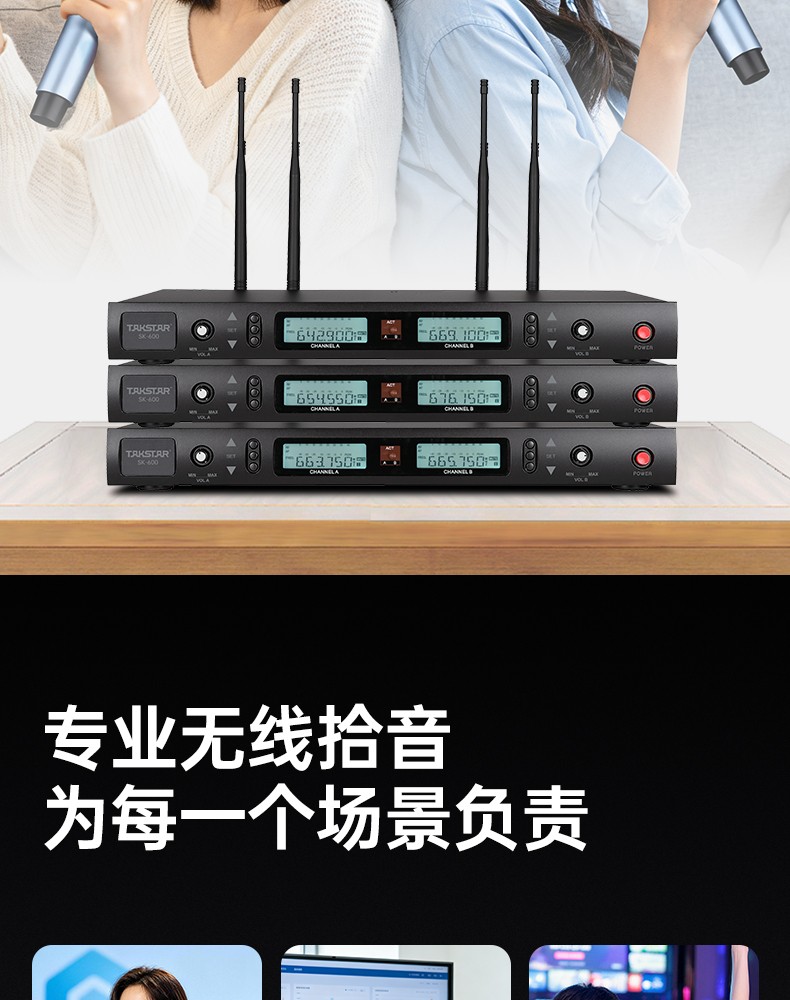 SK-600-UHF无线麦克风详情-260831_15.jpg
