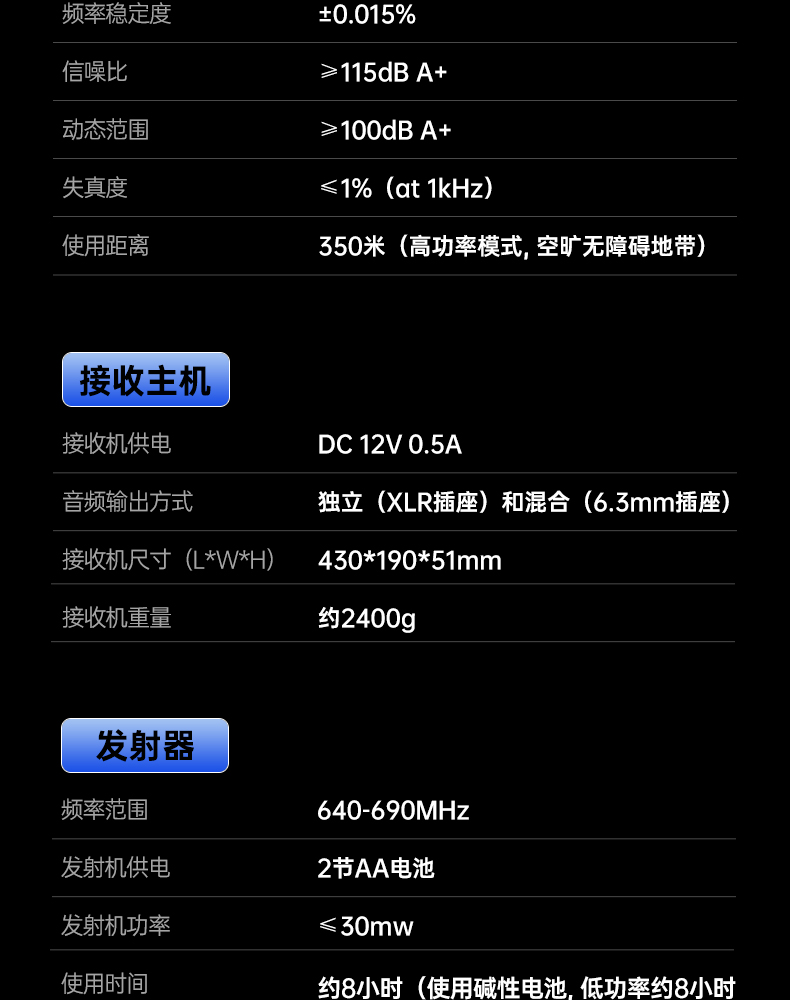 SK-600-UHF无线麦克风详情-260831_19.jpg
