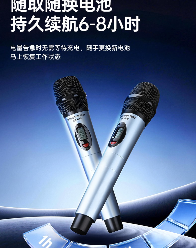 SK-600-UHF无线麦克风详情-260831_17.jpg