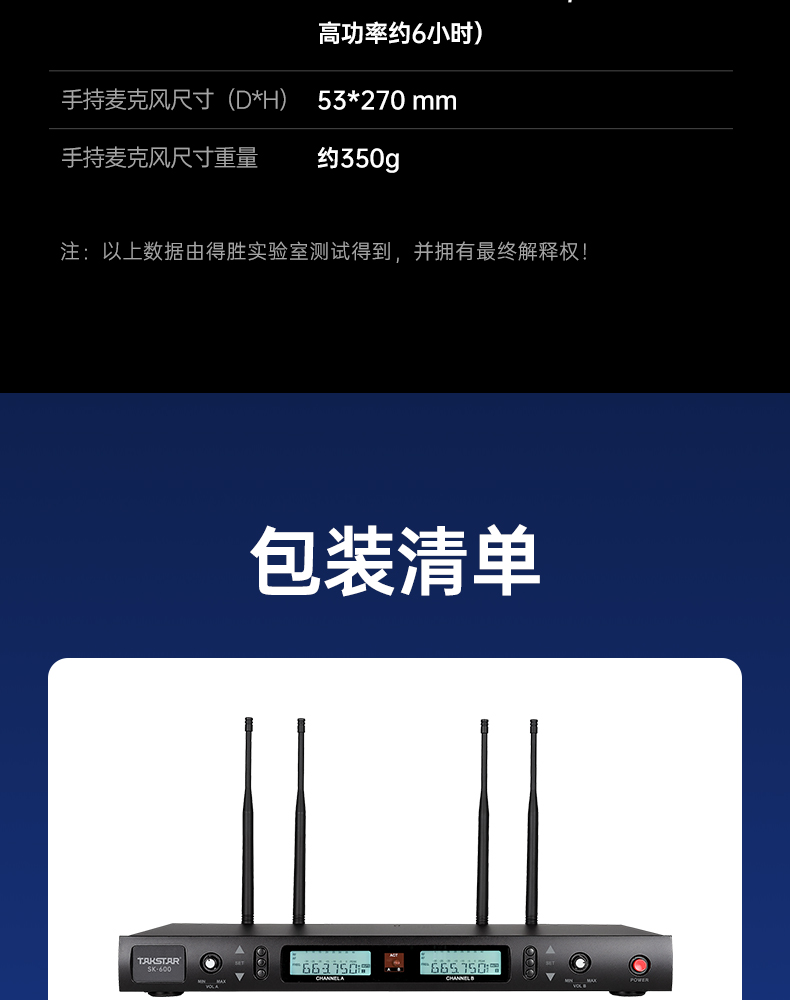SK-600-UHF无线麦克风详情-260831_20.jpg