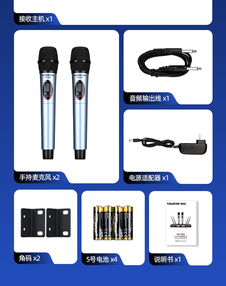 SK-600-UHF无线麦克风详情-260831_21.jpg