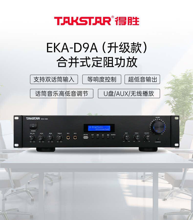 EKA-D9A(升级款)_01.jpg
